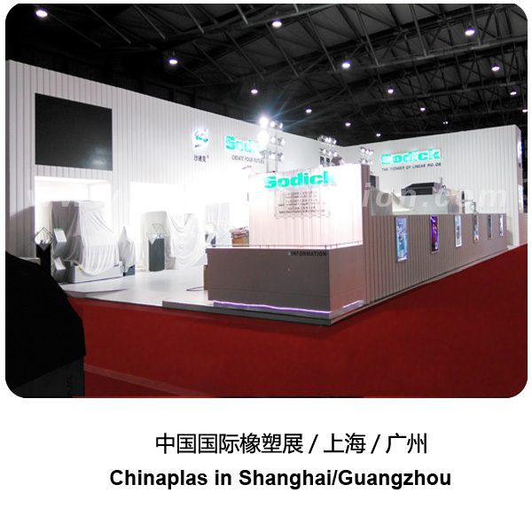 Chinaplas in Shanghai/Shenzhen stand design