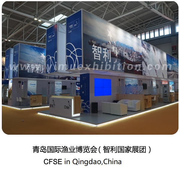 CFSE trade fair in QingDao,China