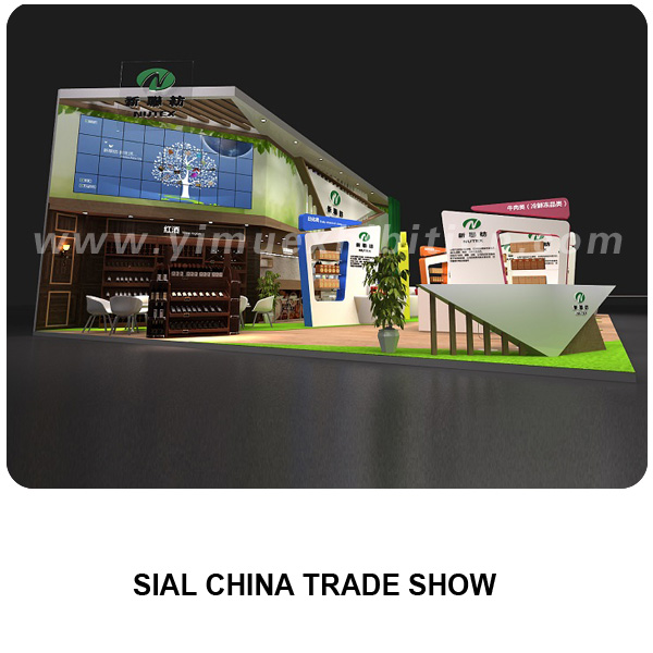 SIAL 国际食品展(上海)|食品展设计搭建